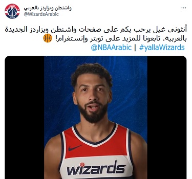 Washington Wizards Jadi Tim NBA Pertama Yang Luncurkan Saluran Media Berbahasa Arab